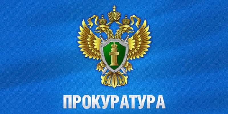 В Южно-Курильский и Поронайский районы назначили новых прокуроров