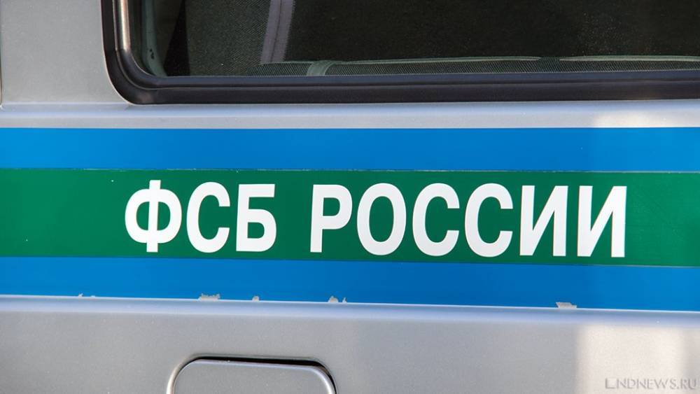 ФСБ нашла 30 самодельных бомб у жителя Архангельска