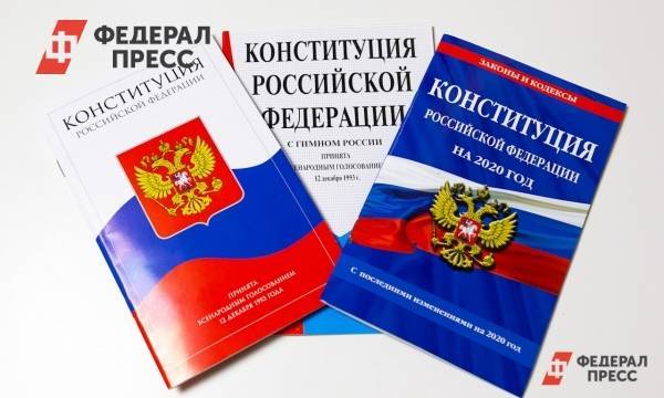 Россиянам будут выдавать Конституцию вместе с первым паспортом