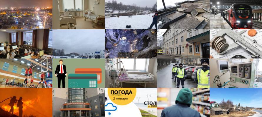 Что происходило сегодня в Петрозаводске и Карелии