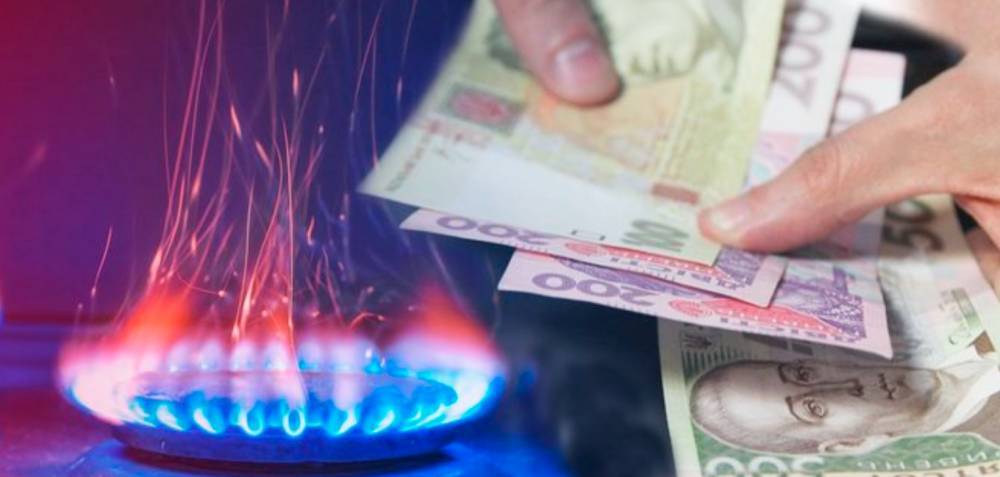 Завышенные цены на газ для населения: АМКУ открыл дела против 6 газсбытов