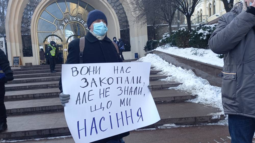 Акция антифашистов Украины не состоялась из-за запрета властей