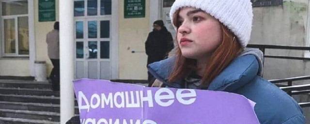 Жительницу Ижевска оштрафовали за одиночный пикет против домашнего насилия