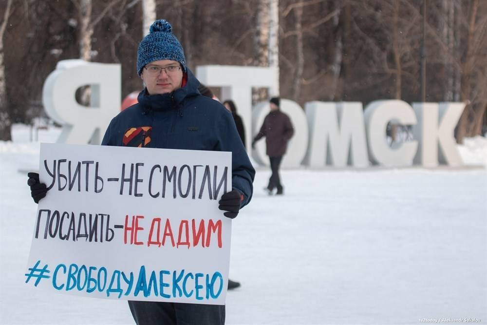 Администрация Томской области: «Призывы к участию в акции в поддержку Навального – провокация»