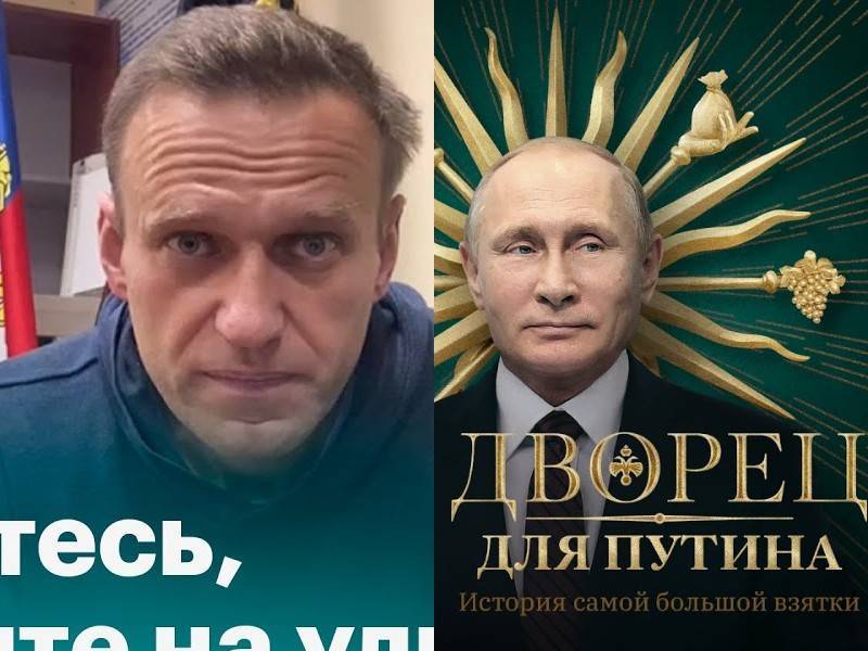Тренды YouTube: История самой большой взятки и Обращение Навального