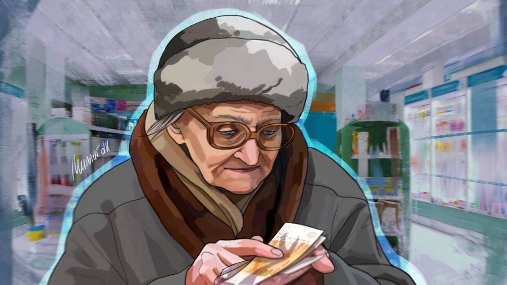 Названы два способа обеспечения достойной жизни для пенсионеров России