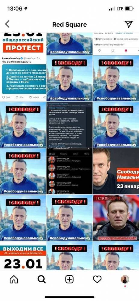 Геотег «Красная площадь» в Instagram занят постами о митинге Навального