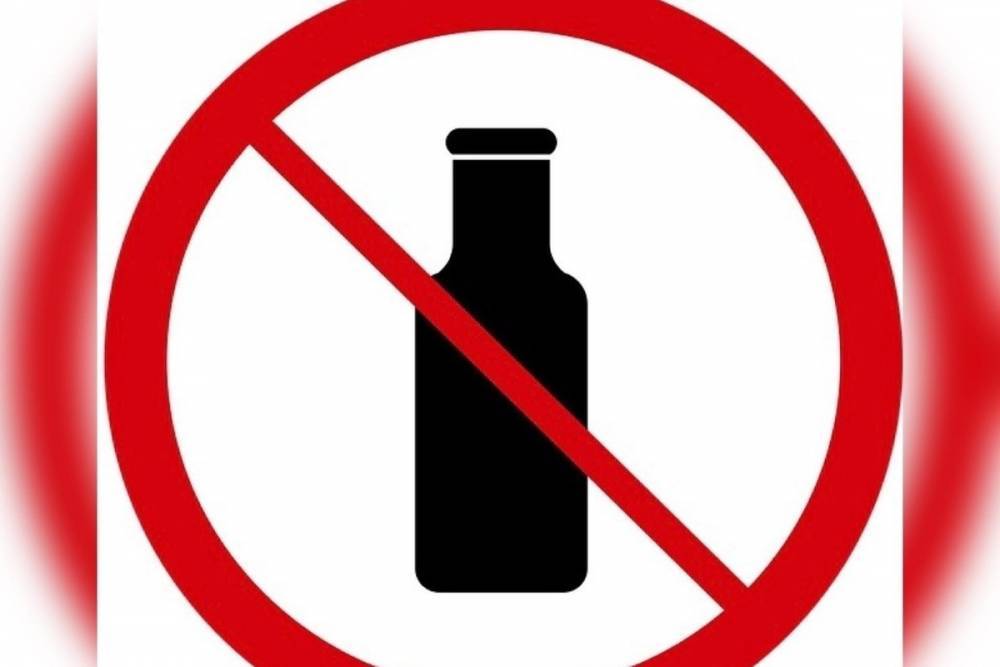 25 января в Рязанской области не будут продавать спиртное