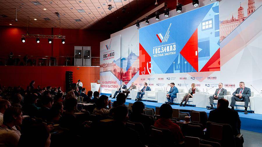 В Москве пройдет Всероссийский Форум-выставка «ГОСЗАКАЗ»