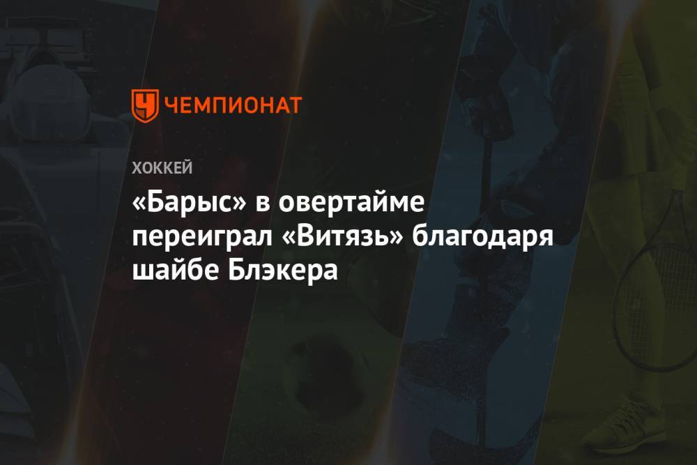 Московское «Динамо» обыграло рижских одноклубников благодаря дублю Шипачёва