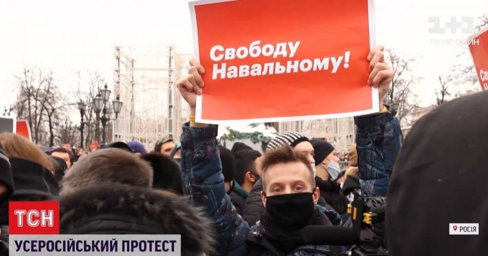 Кровавое избиение и тысячи задержанных, среди которых есть подростки: как прошли митинги в поддержку Навального в России
