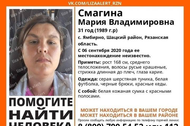 В Рязанской области разыскивают 31-летнюю женщину