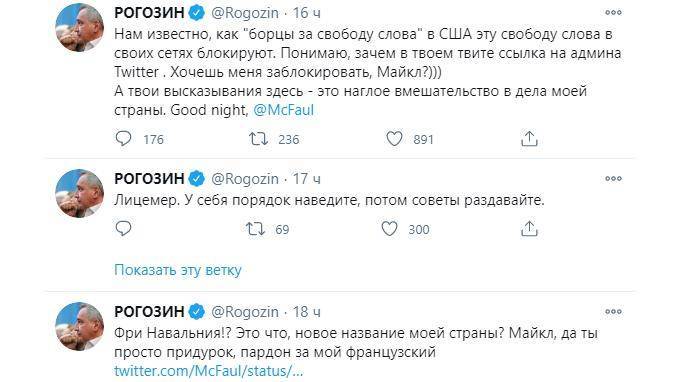 Facebook заблокировал Рогозина на 24 часа