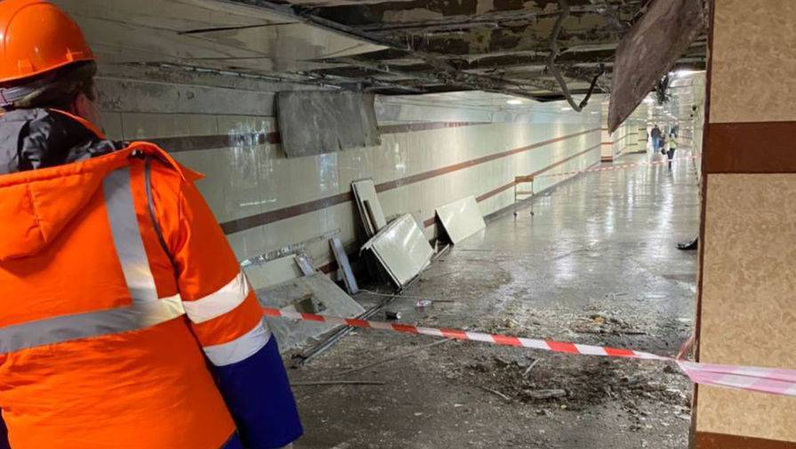 Потолок подземного перехода обрушился в Москве