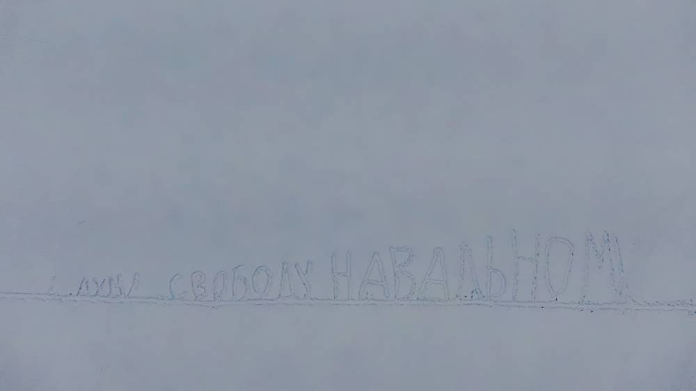 В Екатеринбурге на льду городского пруда появилась гигантская надпись «Свободу Навальному»