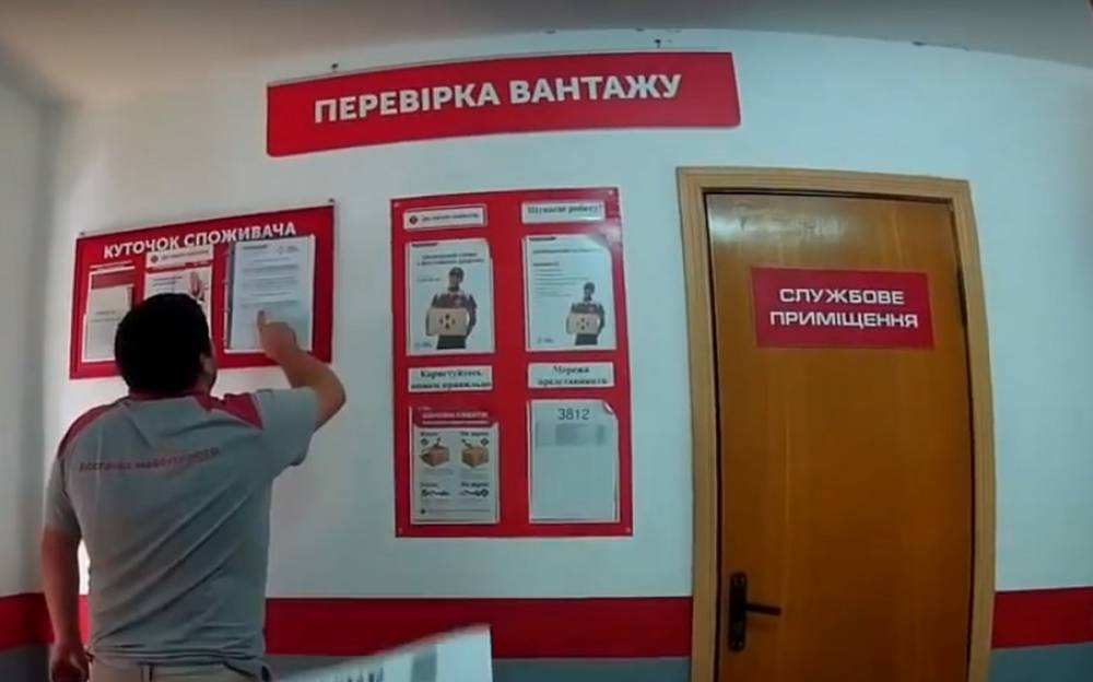Украинцев предупредили: на "Новой Почте" произошли изменения – что нужно знать