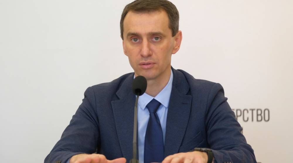 Ляшко высказался о легализации каннабиса в Украине