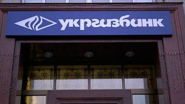 Приватизация госбанков: Международная финансовая корпорация получила возможность вхождения в капитал Укргазбанка