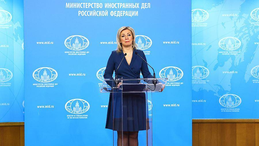 Захарова обвинила посольство США в подстрекательстве и вмешательстве в дела России