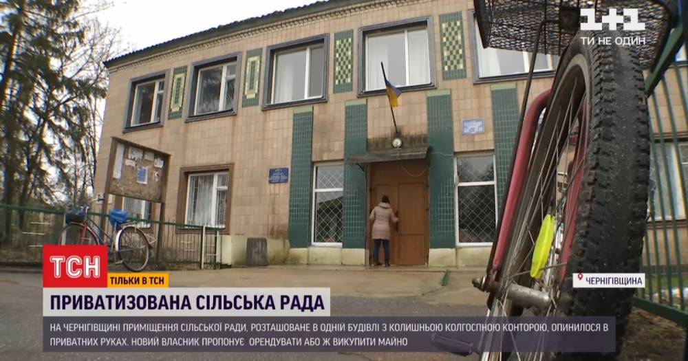 В Черниговской области сельсовет остался без помещения: новый владелец требует неподъемную сумму за аренду