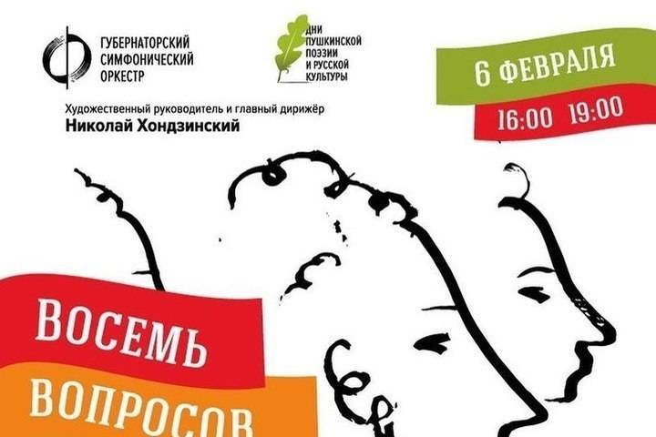 БКЗ филармонии в Пскове открывается после карантина