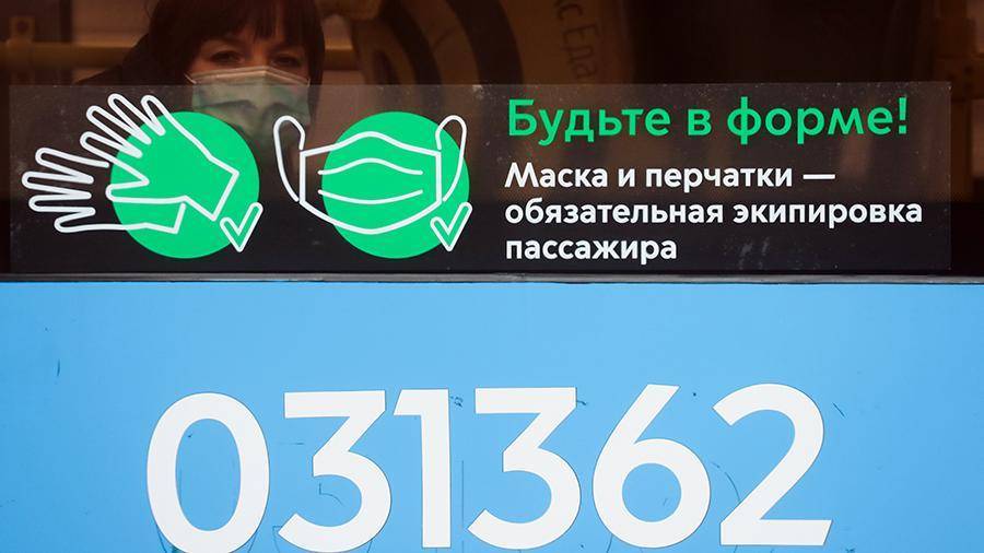 Власти Москвы напомнили об обязательном ношении масок и перчаток на фоне COVID-19