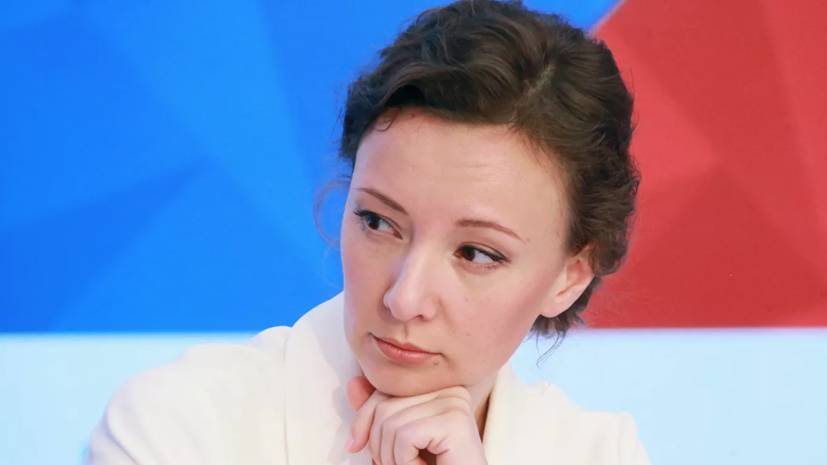 Кузнецова рассказала о ситуации с безопасностью детей в России