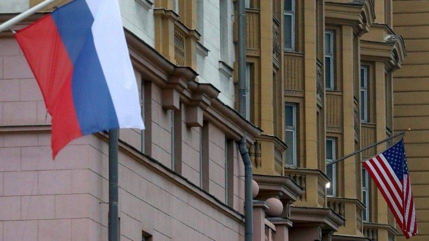 Посольству США вручили ноту из-за фейков о незаконных акциях в России