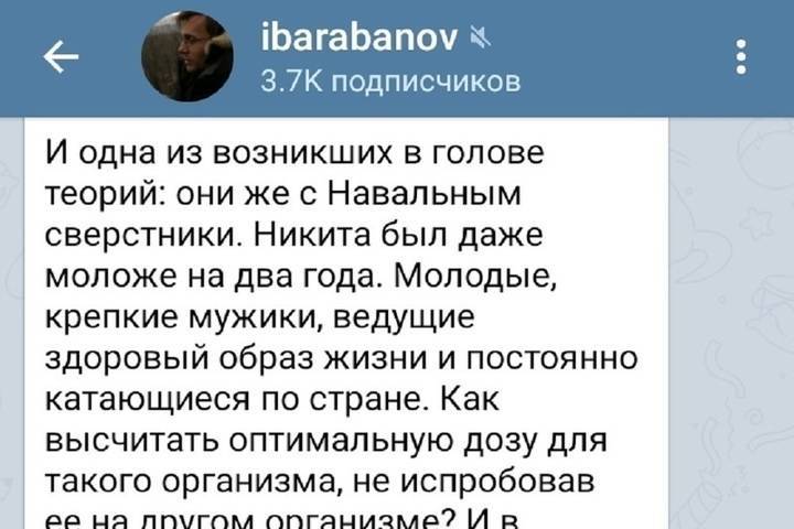 Ярославский телеведущий считает, что Никиту Исаева отравили, как Навального