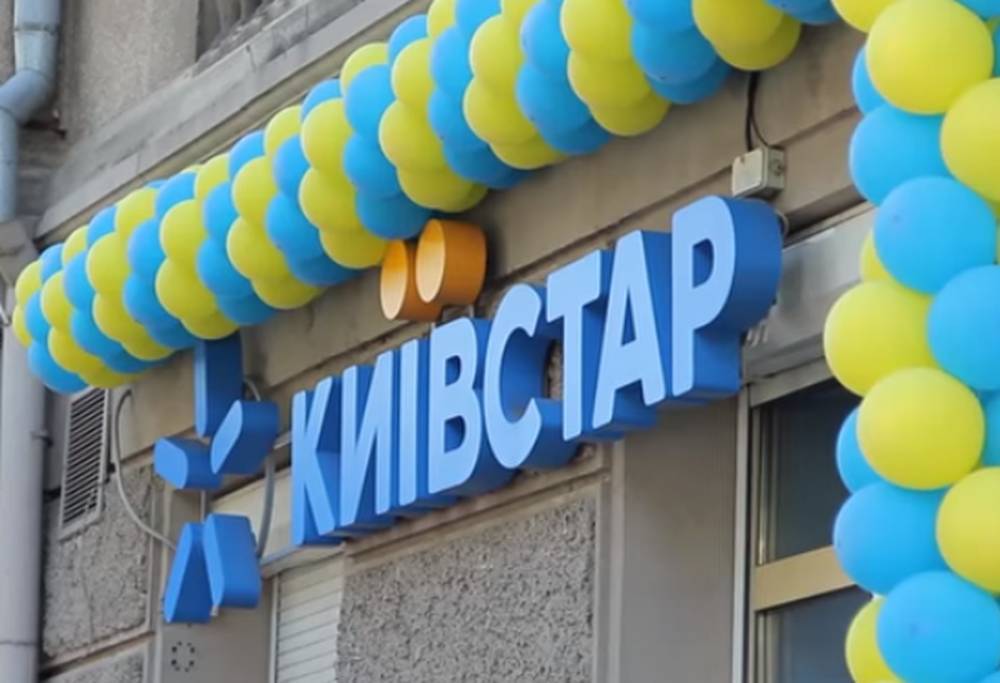 "Киевстар" предупредил украинцев об изменениях в работе популярной услуги