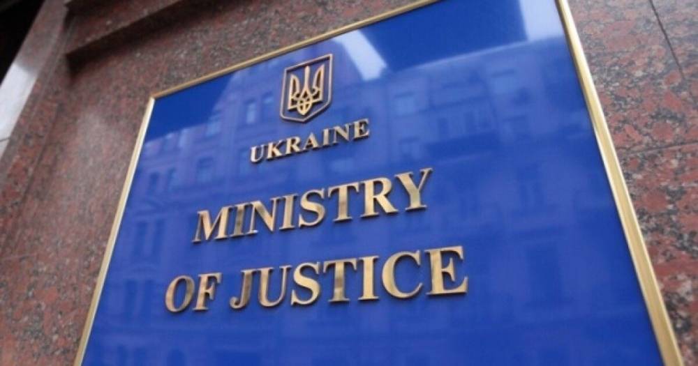 Минюст обжалует решение суда об отмене новой редакции украинского правописания