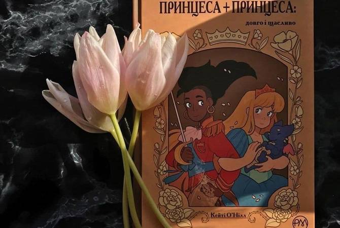 Издательство прокомментировала скандал вокруг комикса о любви двух принцесс: Это не пропагандистское произведение