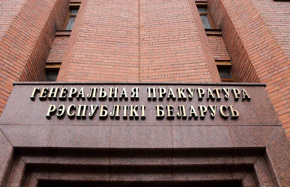 Белорусы обратились в Генеральную прокуратуру с заявлением о необходимости запрета бчб-символики и причислении ее к экстремистской