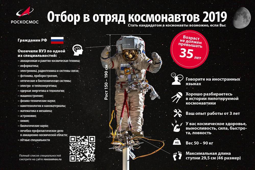 Ульяновец Сергей Иртуганов отправится в космос