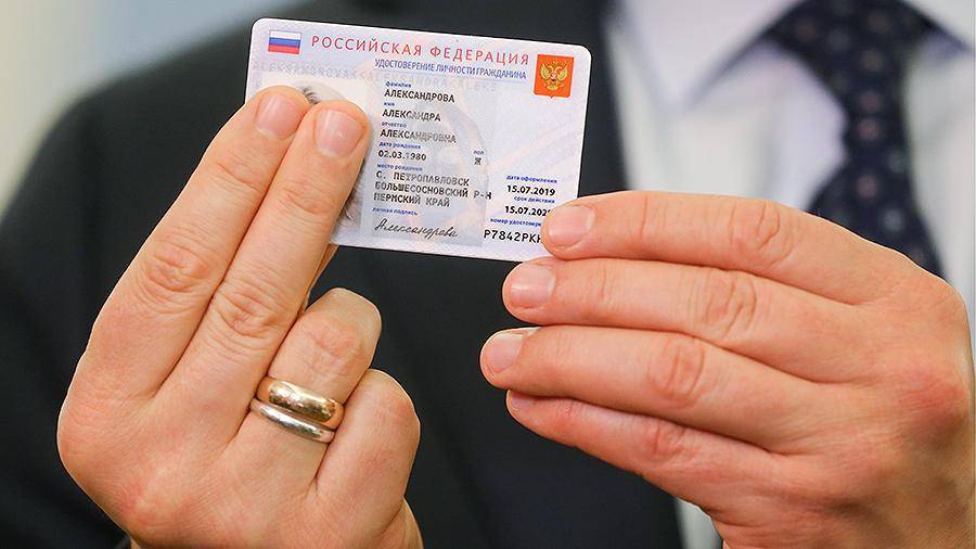 Пилотный проект по выдаче электронного паспорта начнут в Москве