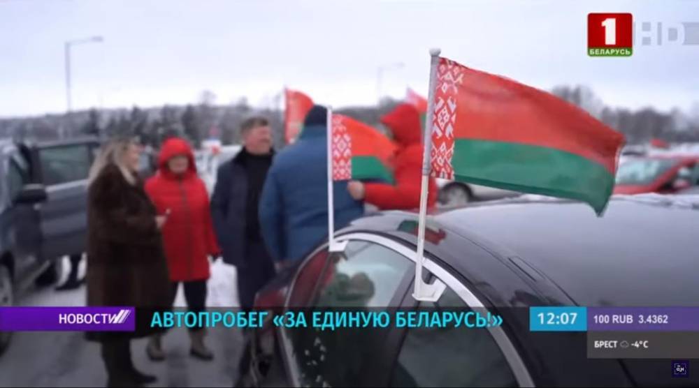 Автопробег "За единую Беларусь!" - встреча людей, любящих свою страну, единомышленников и друзей