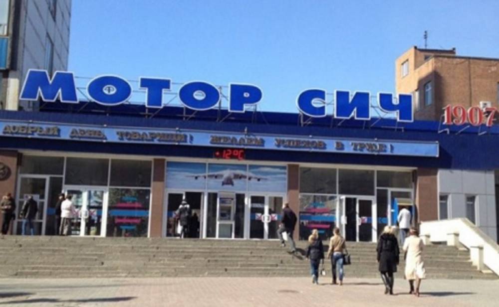 В DCH прокомментировали санкции Украины в отношении китайского акционера "Мотор Сичи" - Skyrizo