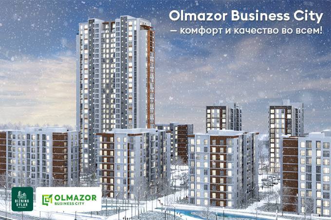 ЖК Olmazor Business City: комфорт и качество во всем