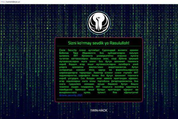Хакеры взломали сайты нескольких госструктур Узбекистана