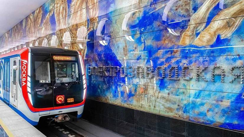 Семь новых станций метро Москвы приняли 5,5 млн пассажиров в 2020 году