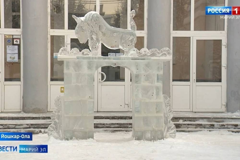 Гимназисты Йошкар-Олы украсили город ледяными символами Нового года