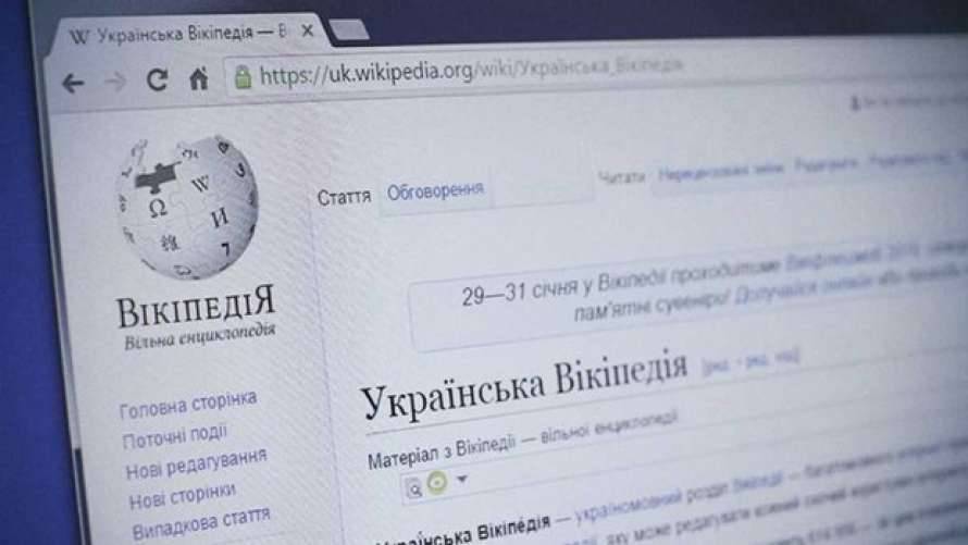Самые востребованные статьи года назвала украинская «Википедия»