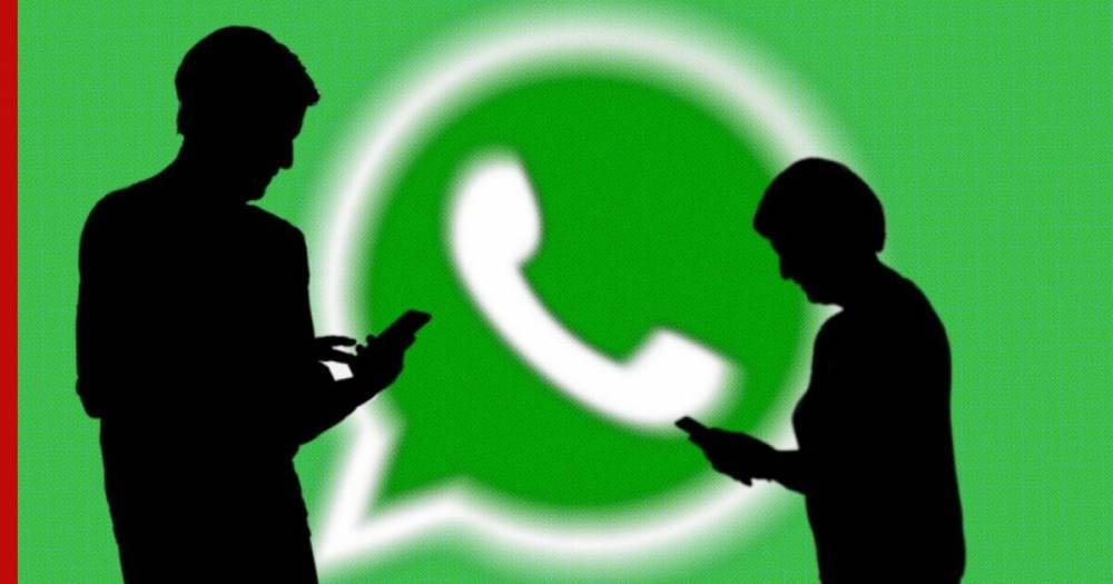 WhatsApp обязал пользователей делиться личной информацией с Facebook