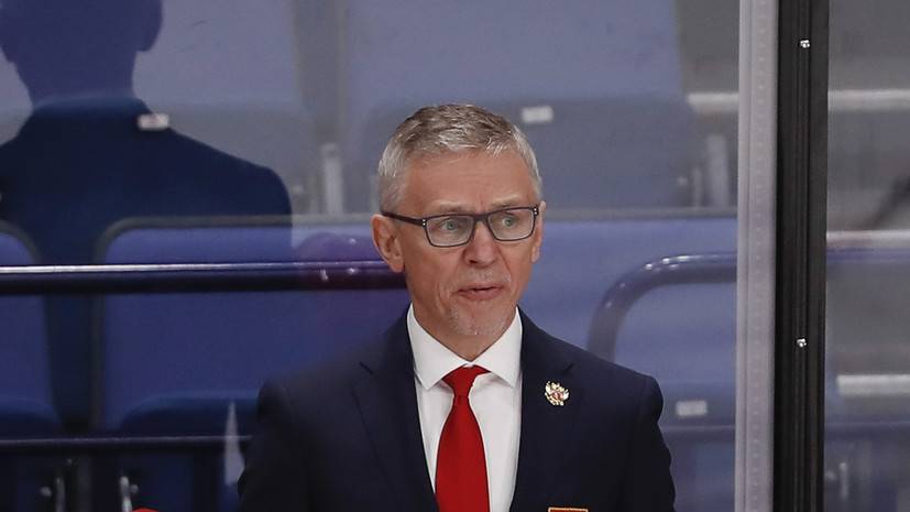 Ларионов сохранил пост главного тренера молодёжной сборной России