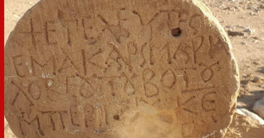 В Израиле найден 1400-летний надгробный камень "Пресвятой Марии"