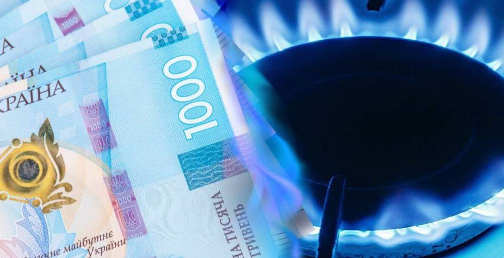 Тарифы на газ для населения: для кого подорожает газ с 1 октября