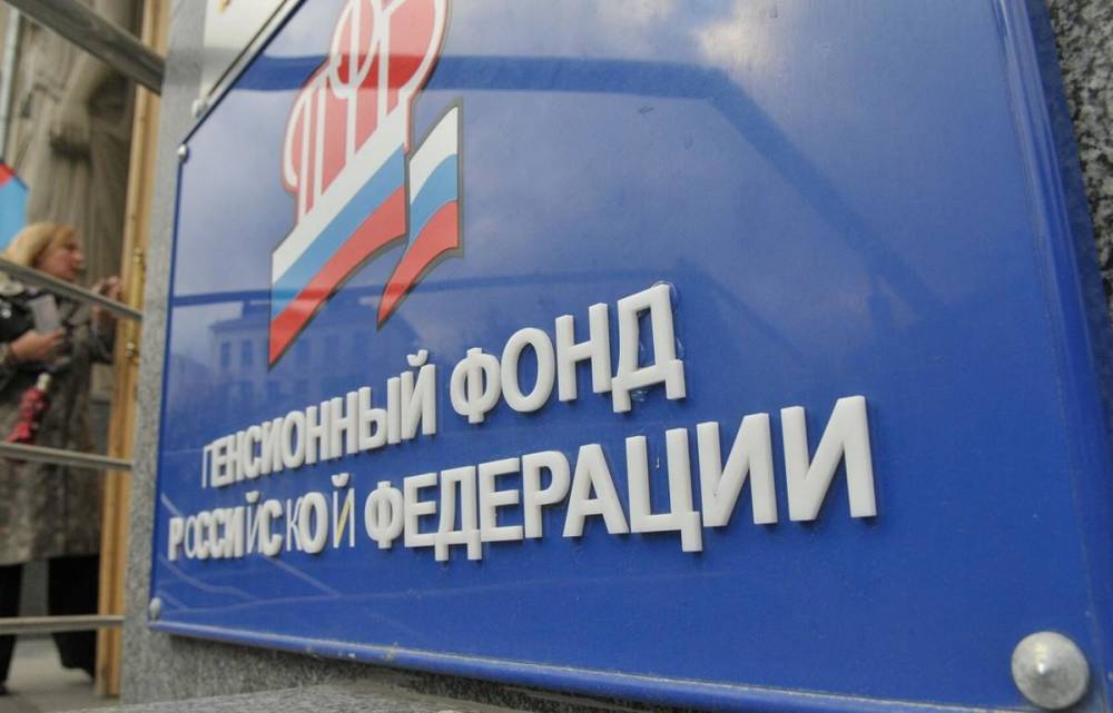 В Тверской области реорганизованы управления Пенсионного фонда