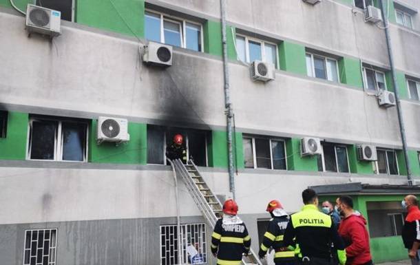 В Румынии при пожаре в COVID-больнице погибли девять человек