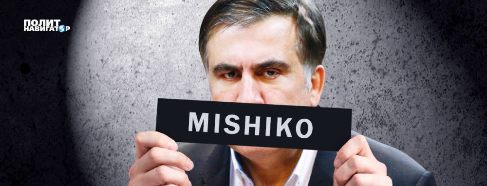Соратник Саакашвили: «Он действительно в Грузии. Его уже никто не...