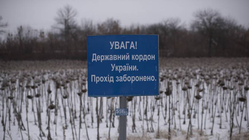 Украина намерена направить $630 млн на обустройство границы с Россией и Белоруссией